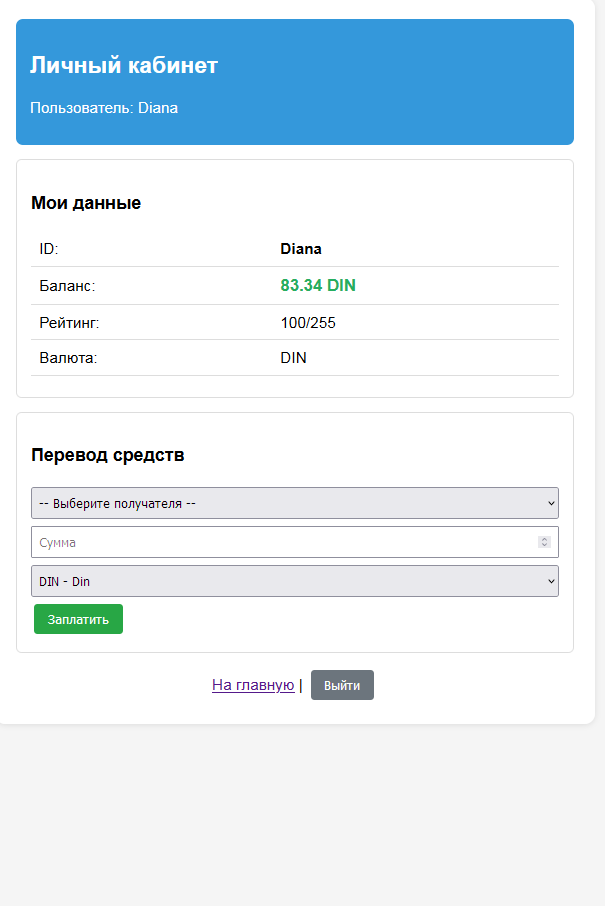 Личный кабинет ру.png